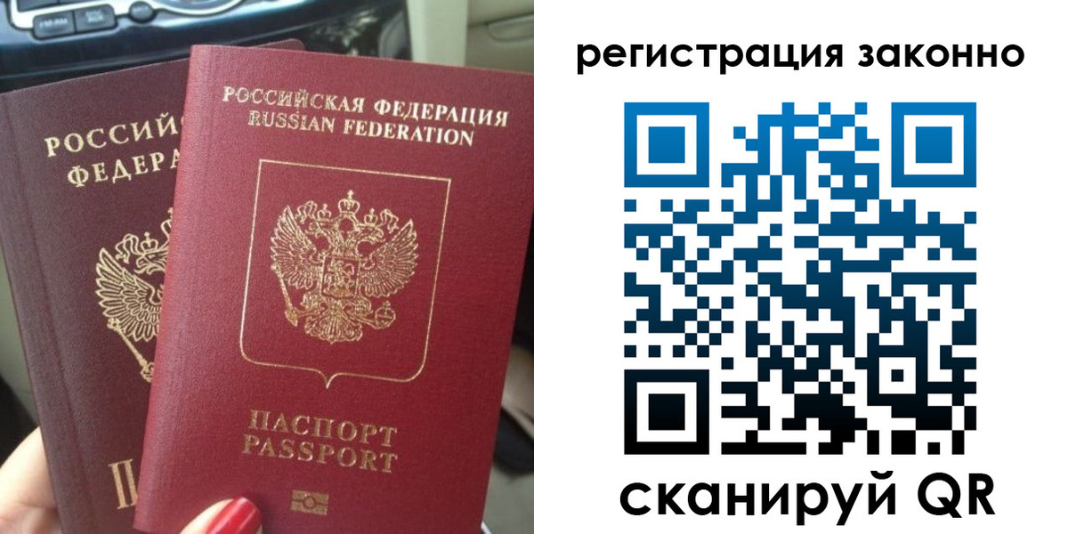 прописка поиск в Балашове