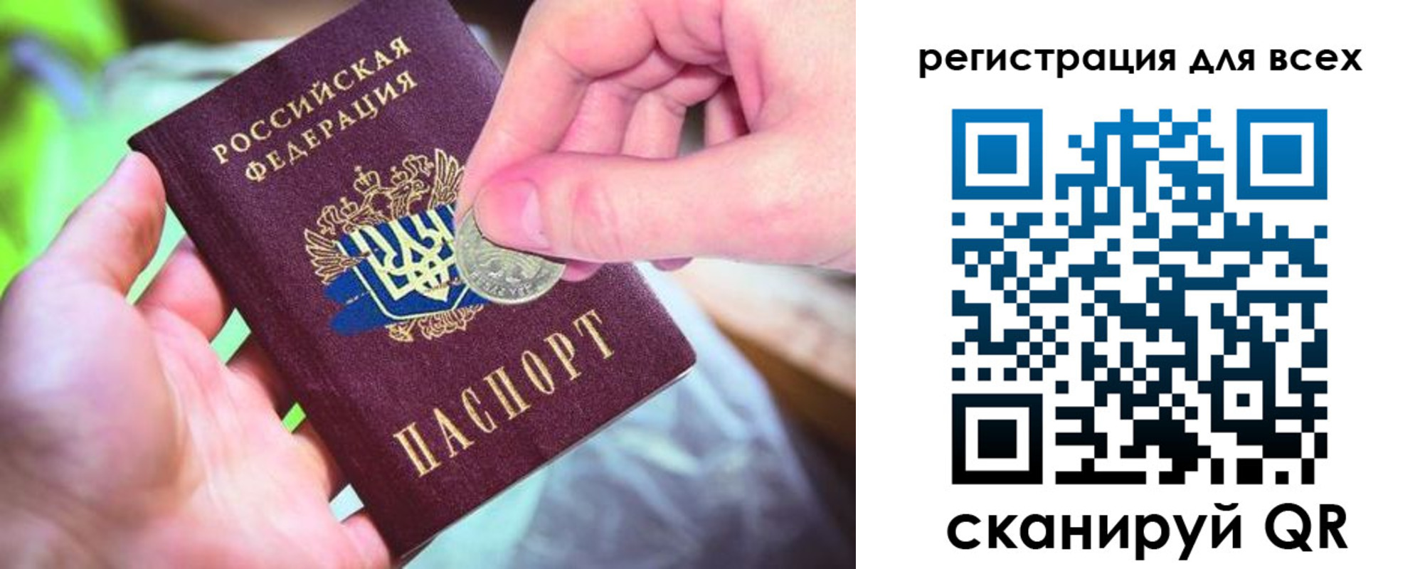 временная регистрация в квартире в Балашове