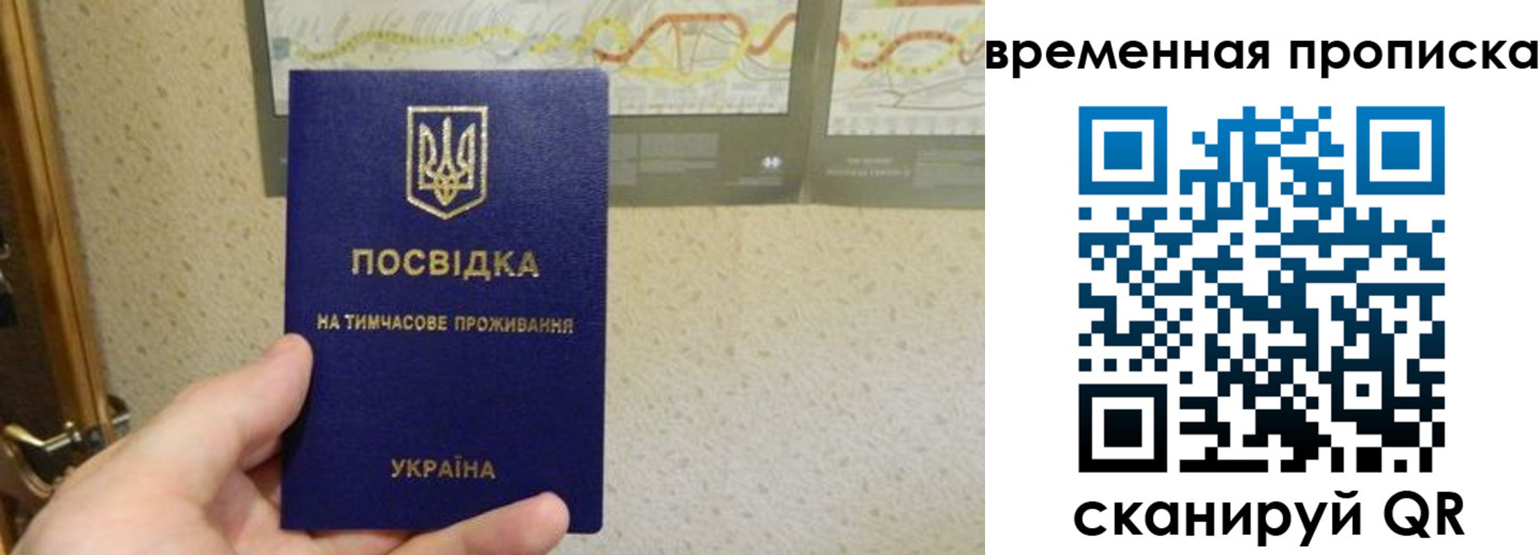 прописка для кредита в Балашове