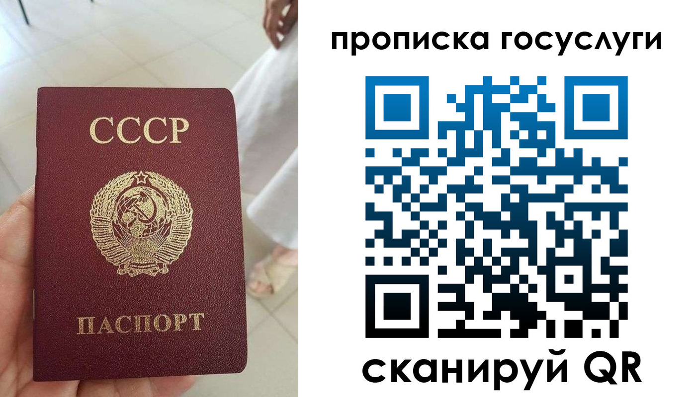 временная регистрация поиск в Балашове